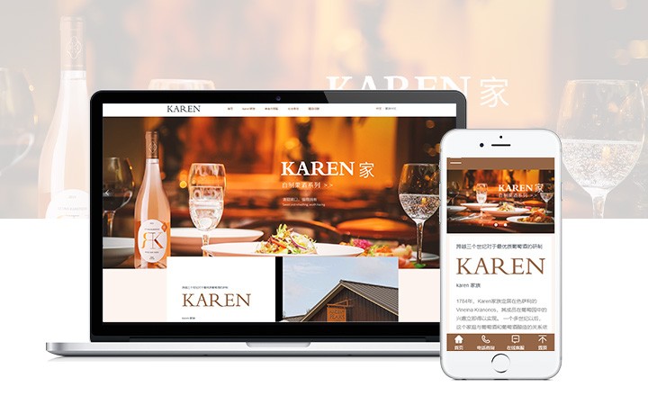 响应式网站案例