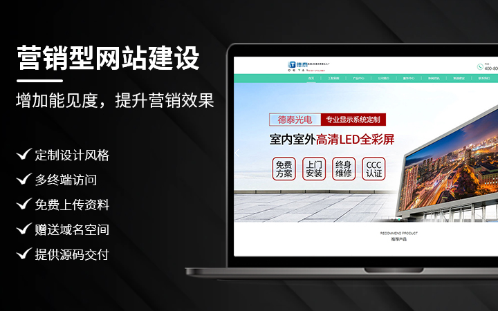 网站设计案例展示5