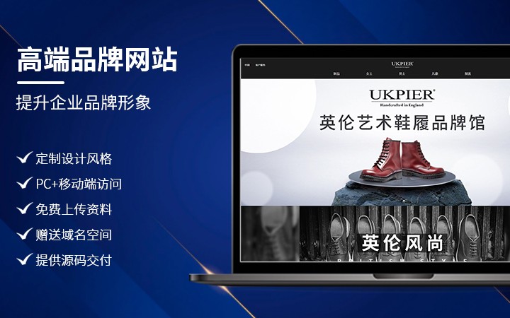 网站设计案例展示4