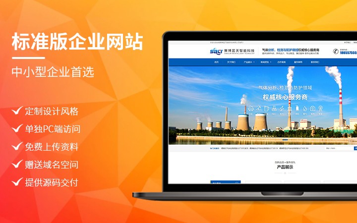 网站设计案例展示3