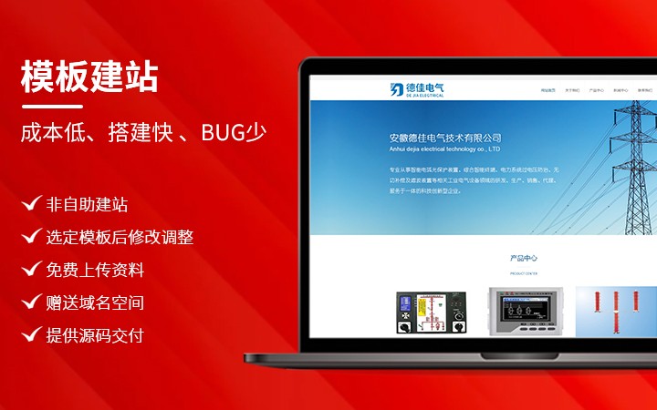 网站设计案例展示2