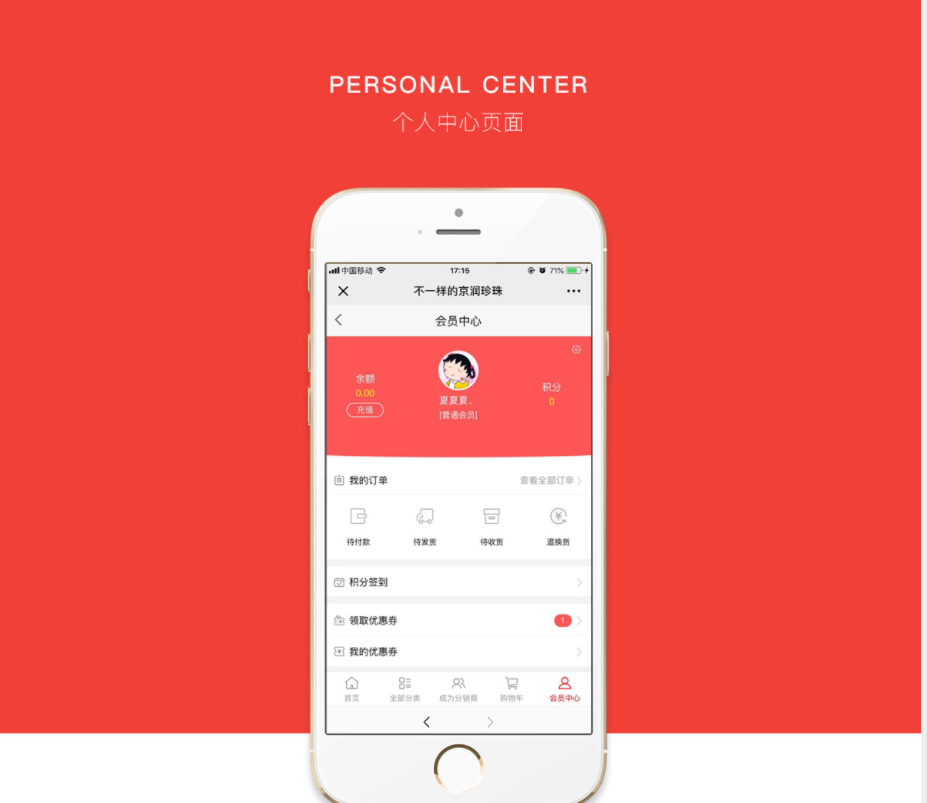 电商平台展示图5