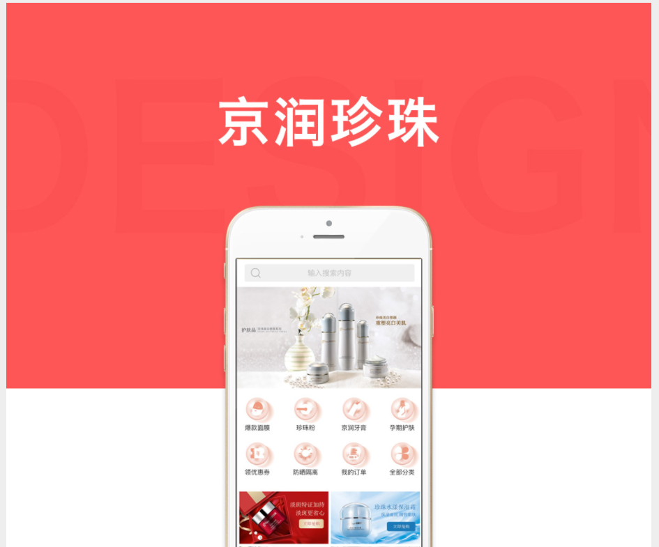 电商平台展示图3