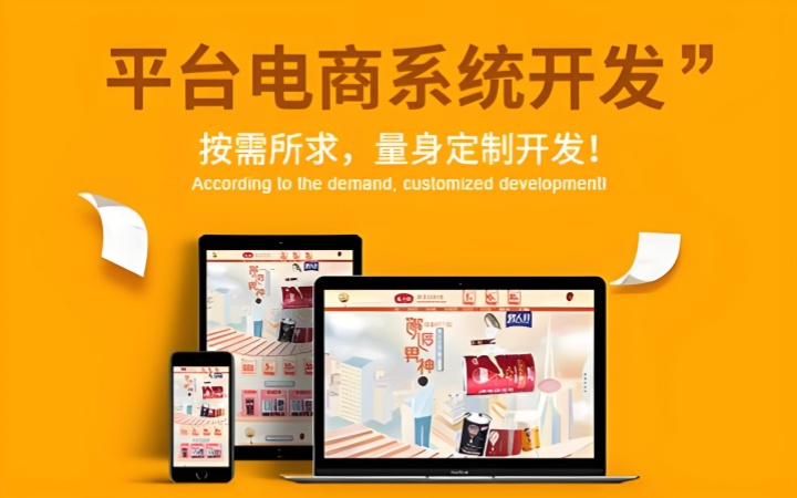 移动端商城适配效果